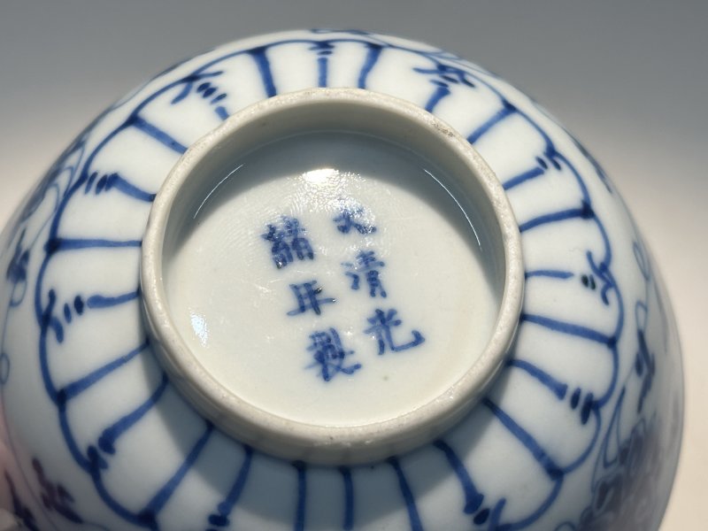 清光绪 青花缠枝花卉纹茶圆 - 图5