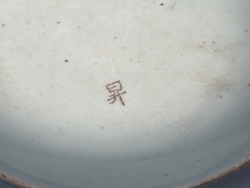 清雍正 豆青釉盘 - 图3