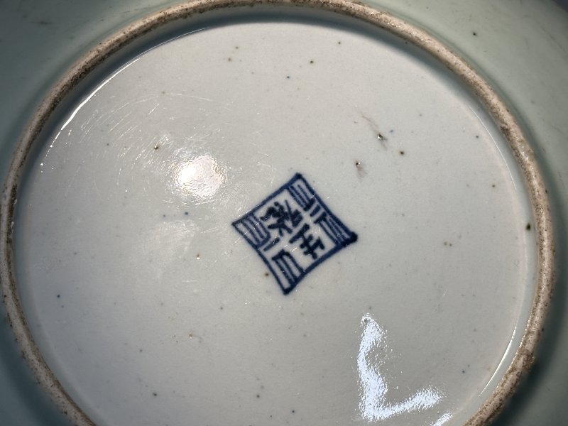 清雍正 豆青釉盘 - 图6