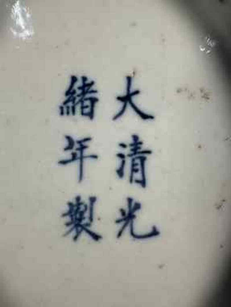 清光绪 蓝釉粉彩博古图象耳琮式瓶 - 图9