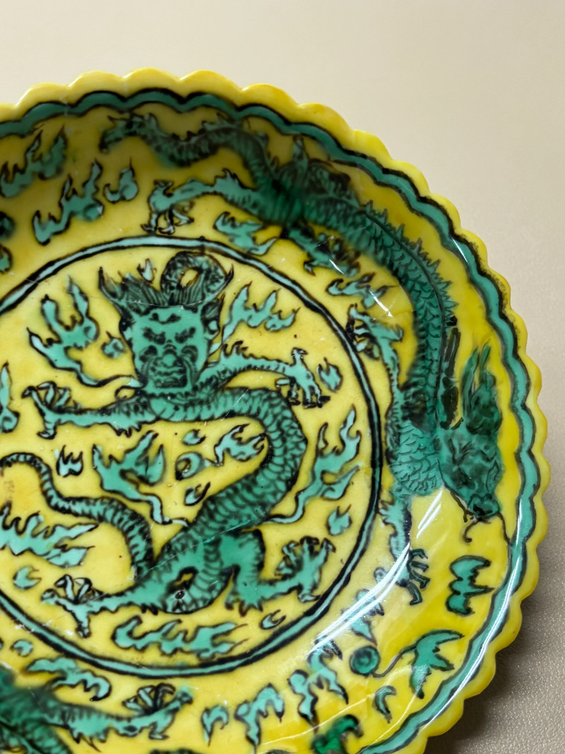 清康熙 黄地绿彩云龙纹盘 - 图4