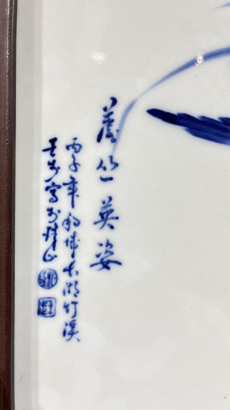民国 王步风格青花芦雁图瓷板 - 图6