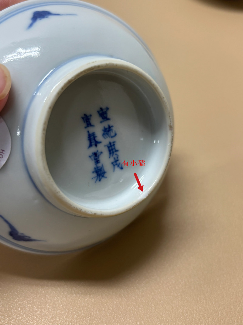 清宣统 青花团龙纹碟一对 - 图11