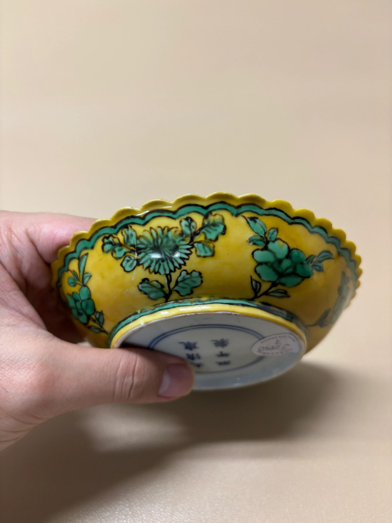 清康熙 黄地绿彩云龙纹盘 - 图8