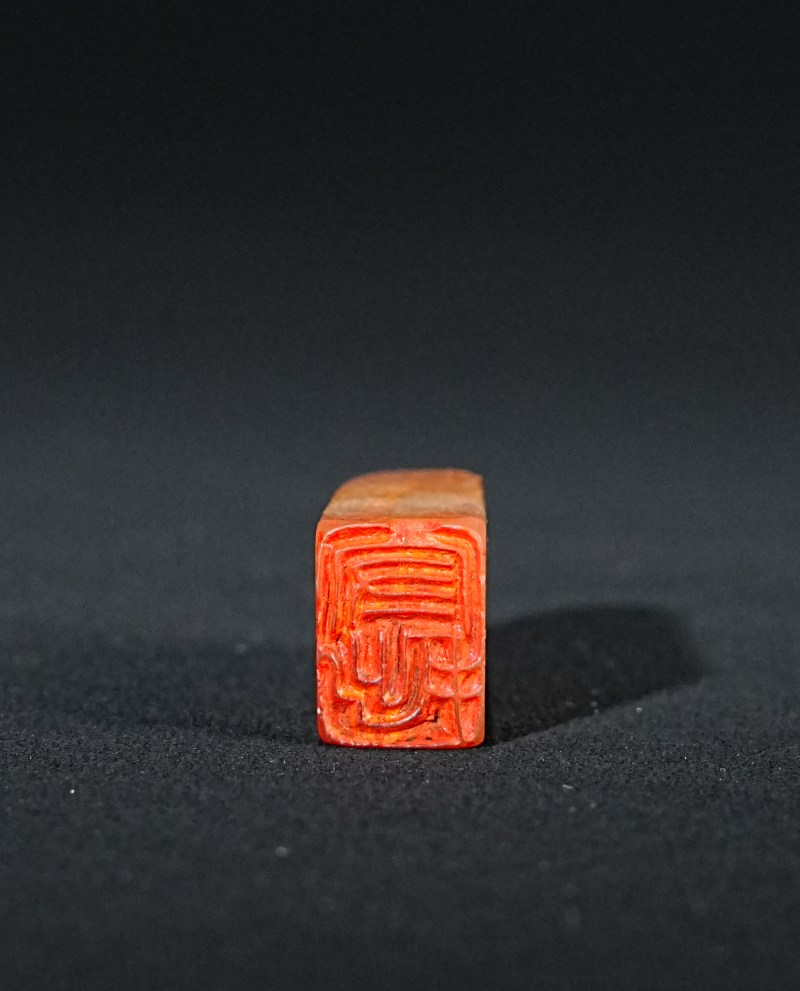 王福厂刻寿山石印章 - 图2