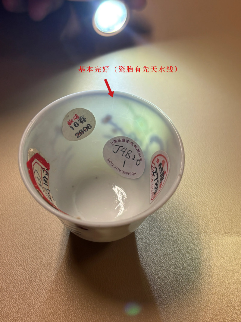 清光绪 斗彩水仙纹杯 - 图8