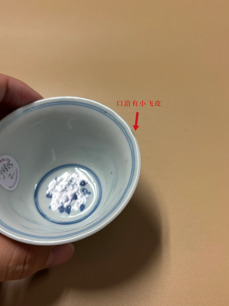 明晚期 青花香草龙纹杯 - 图8