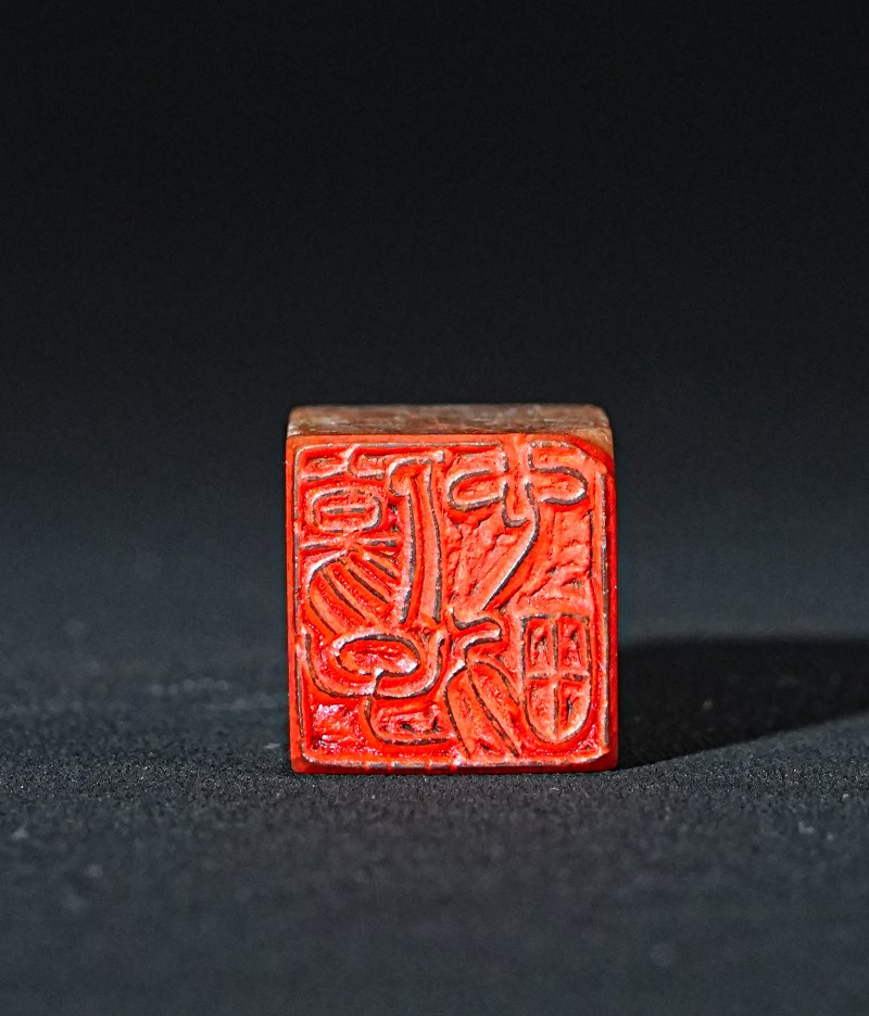 王大炘刻寿山石印章 - 图3