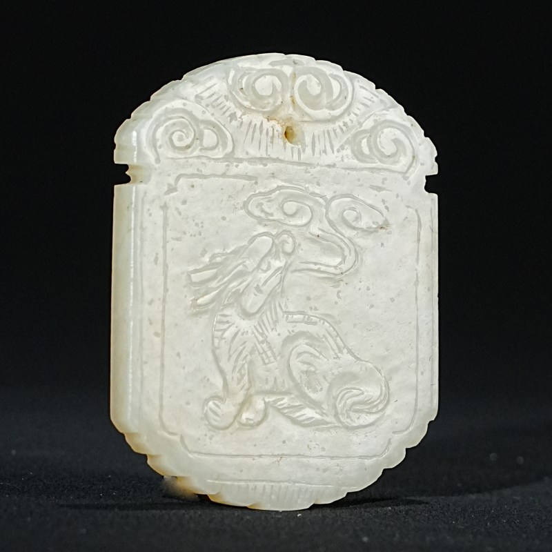 清 瑞兽文字玉牌