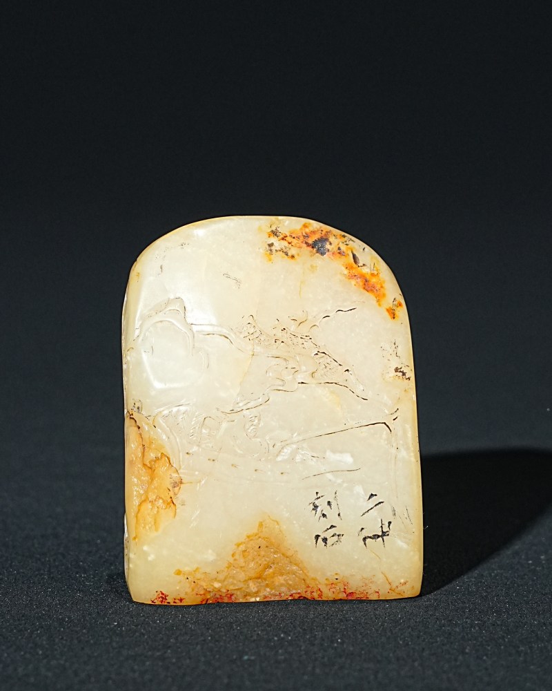 二仲刻芙蓉石薄意山水人物印章