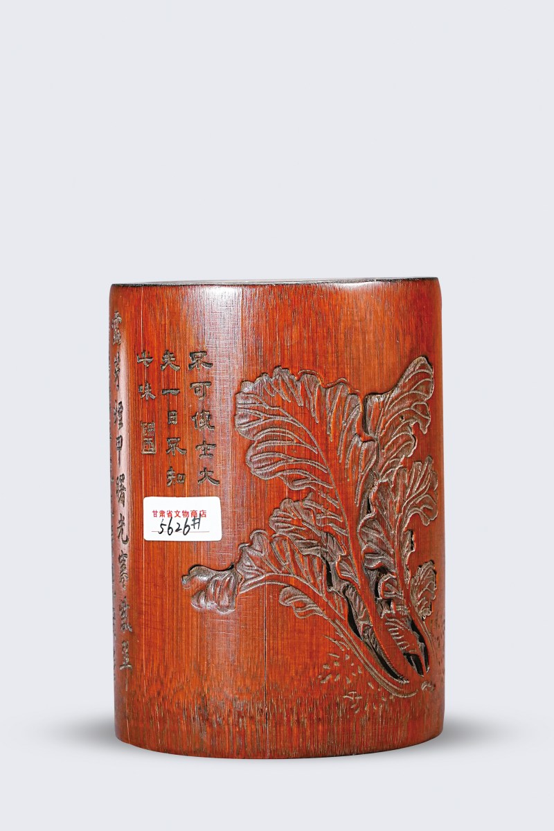 清 竹雕百业来财诗文笔筒