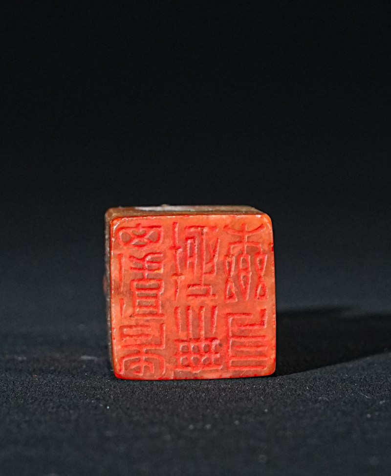 王福厂仿赵之琛寿山石兽钮印章 - 图3