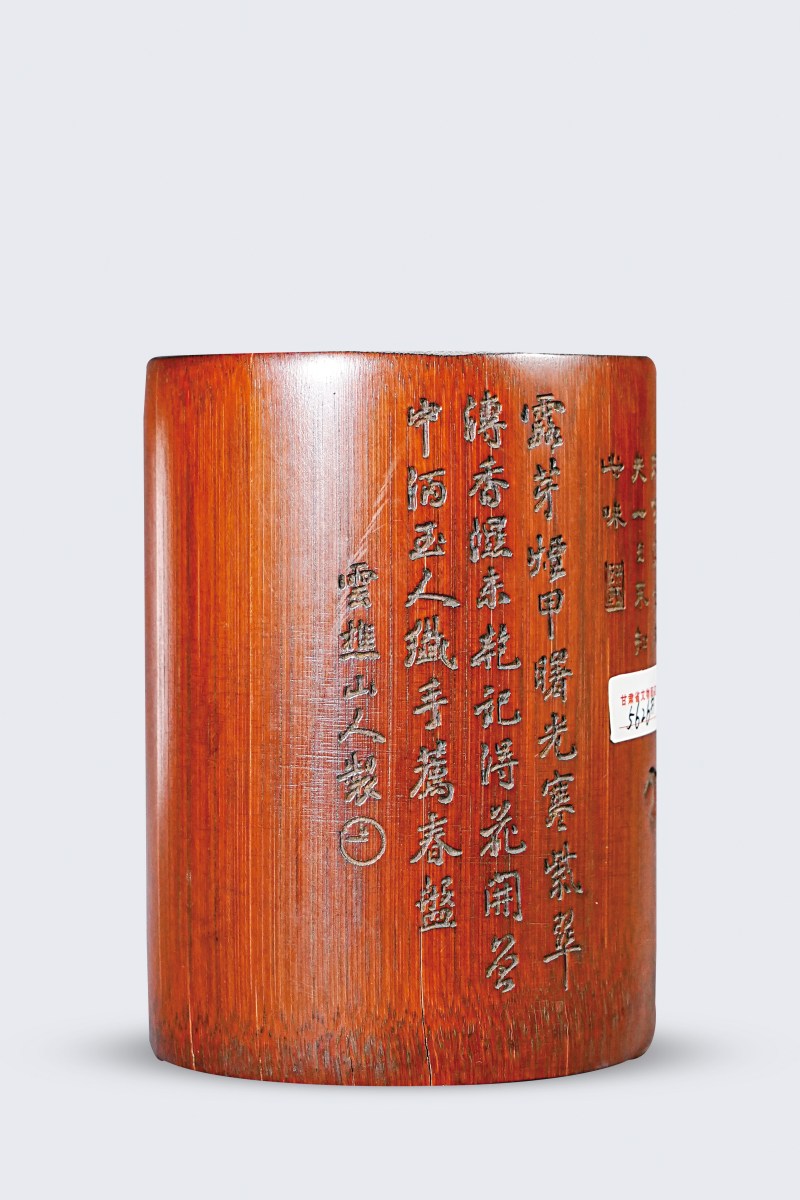 清 竹雕百业来财诗文笔筒 - 图2