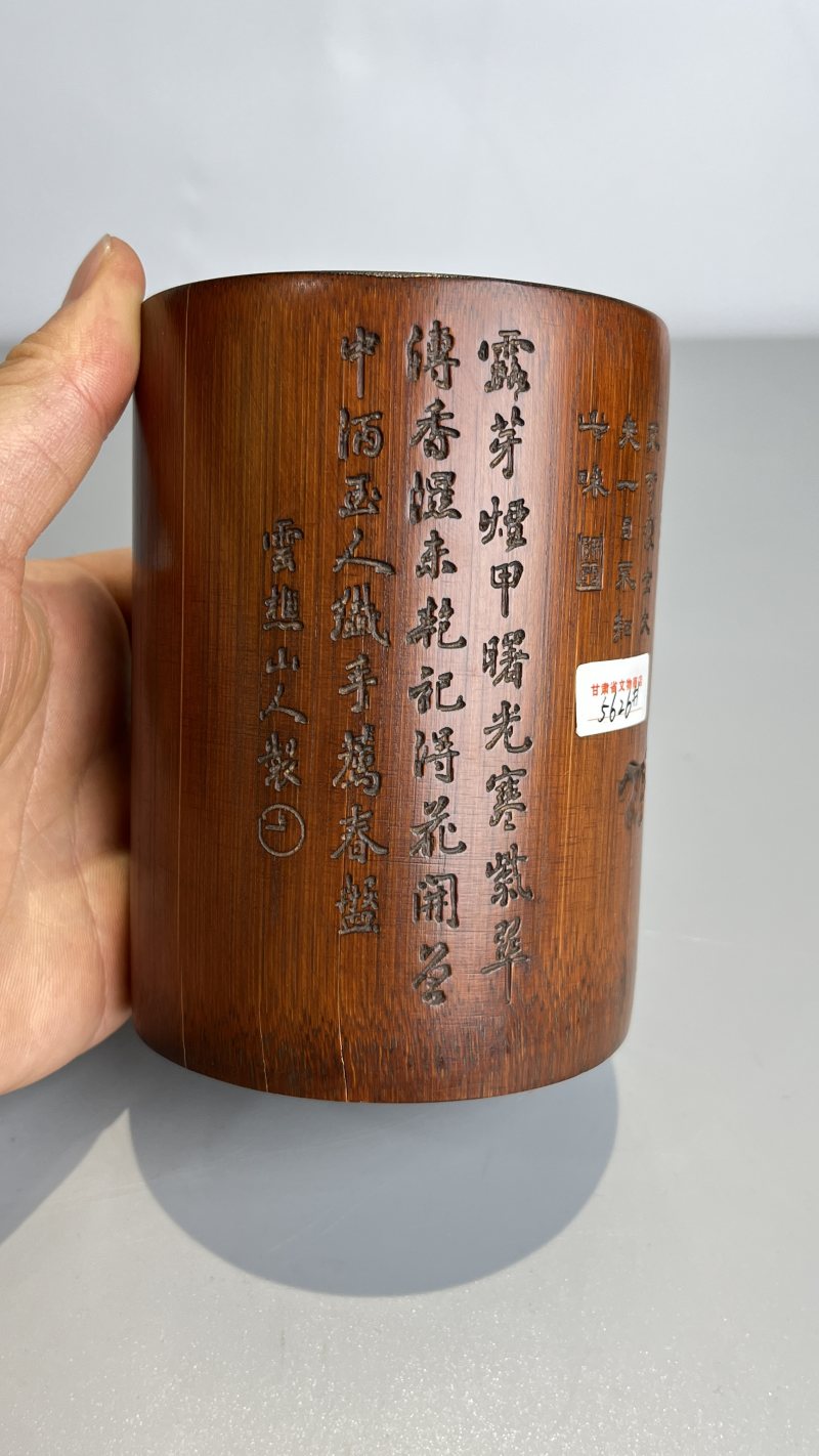清 竹雕百业来财诗文笔筒 - 图3