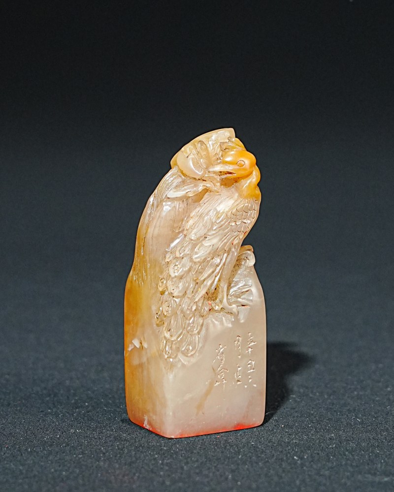 省庵刻寿山冻石印章
