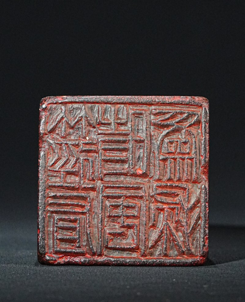 吴迪生刻楚石三阳开泰纽印 - 图2
