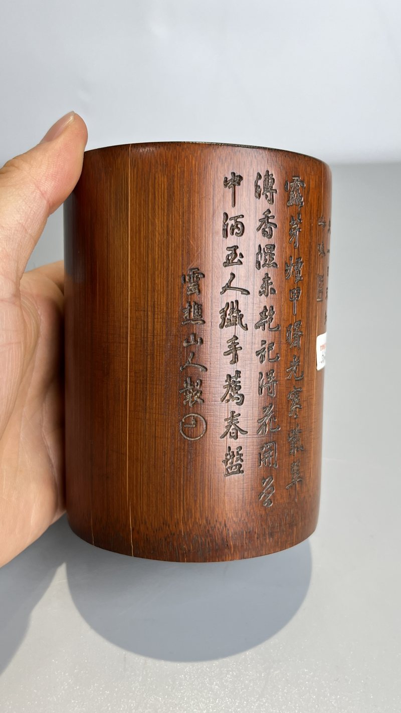清 竹雕百业来财诗文笔筒 - 图4