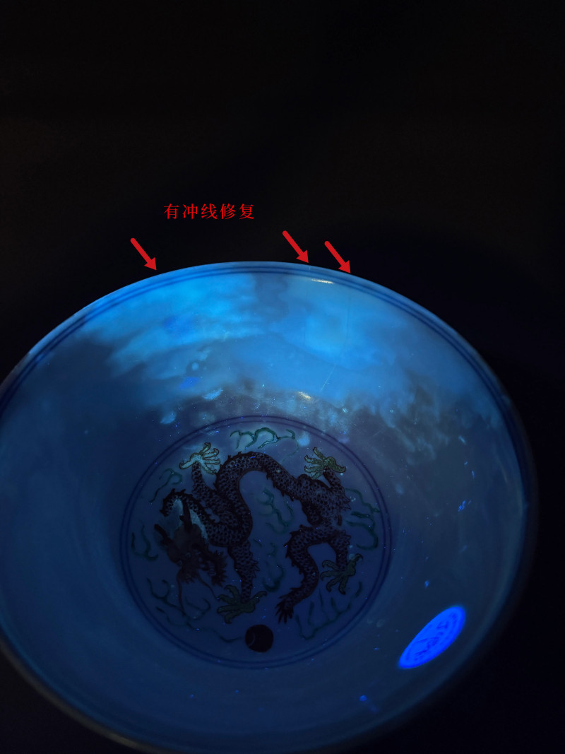 清道光 青花五彩龙凤纹碗 - 图9