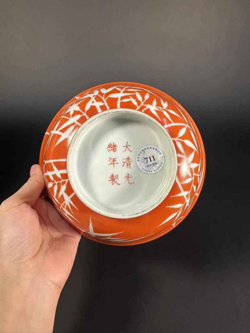 清光绪 珊瑚红地留白竹节纹碗 - 图2