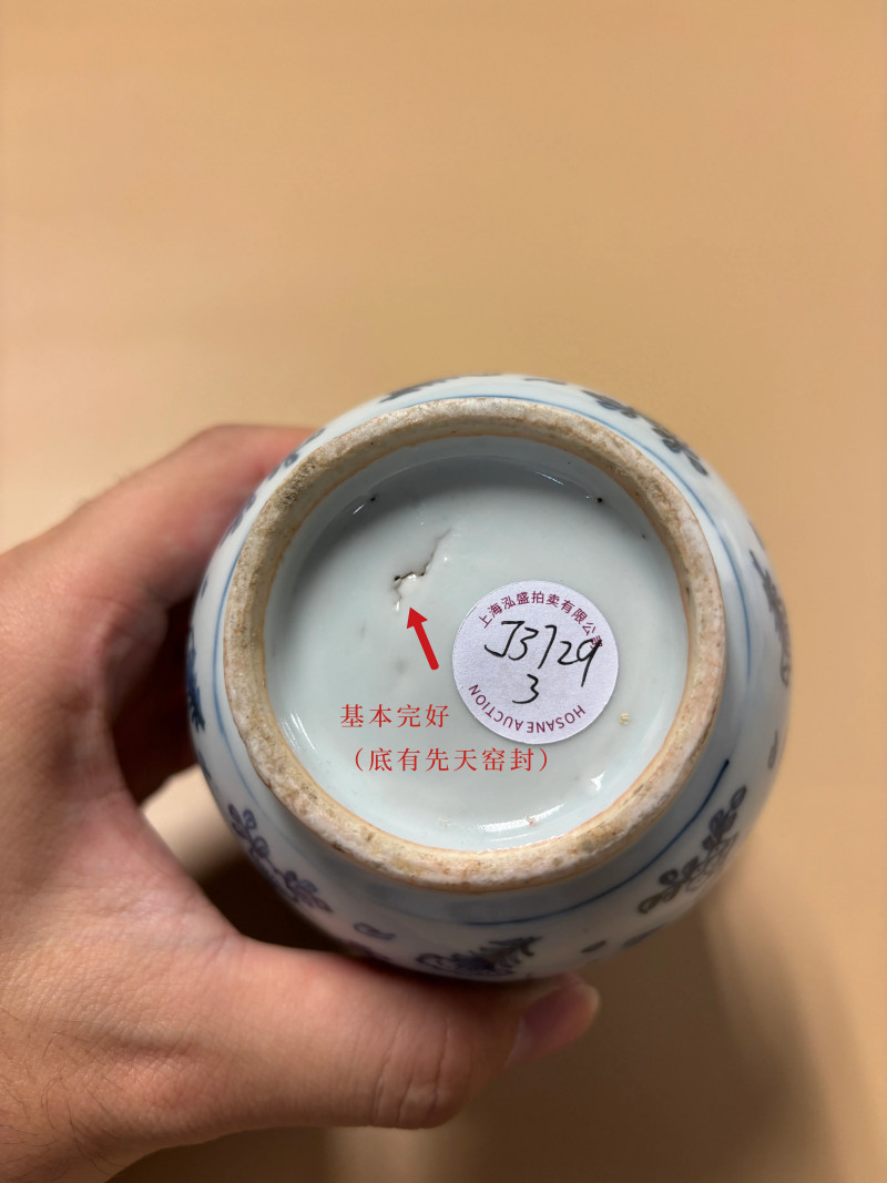 明万历 青花花蝶纹渣斗 - 图9