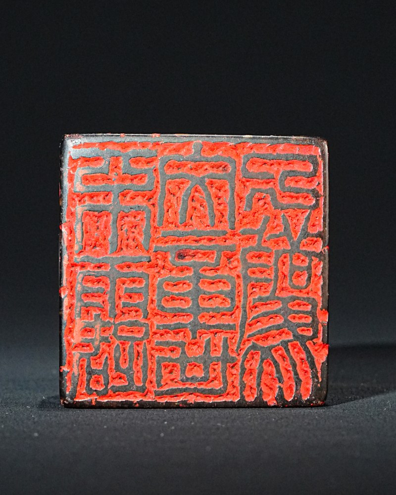 赵古泥刻楚石瑞兽纽印 - 图2