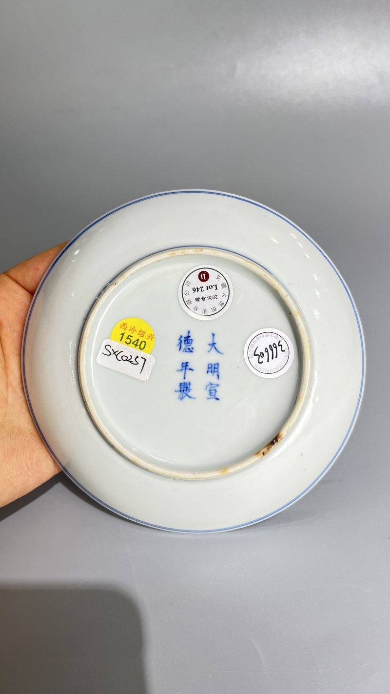 清 青花缠枝莲纹盘 - 图3