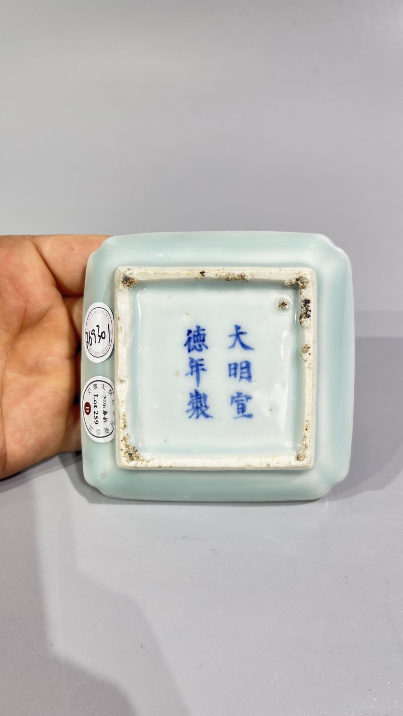 " 大明宣德年制 " 款青釉四方笔掭 - 图3