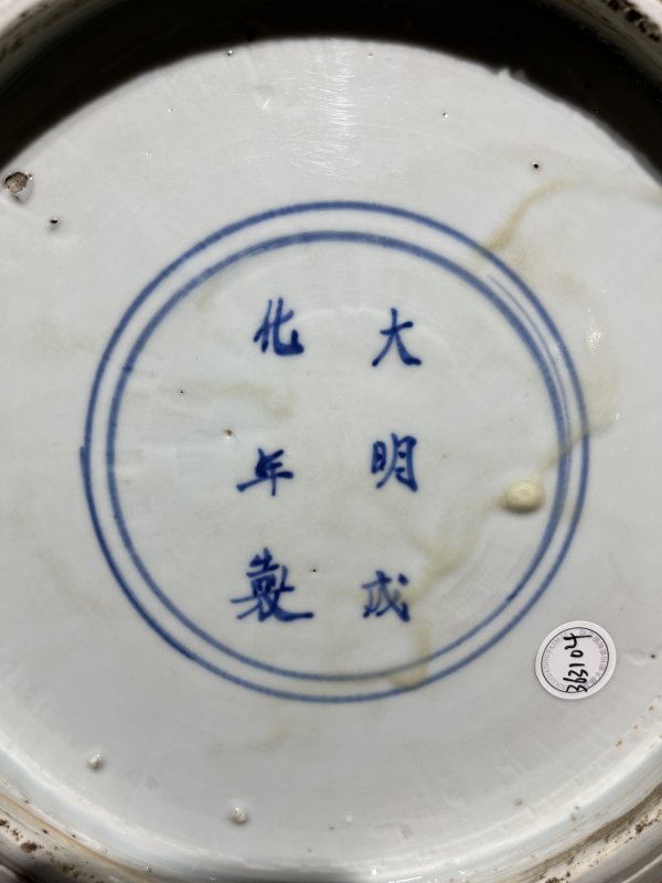 明万历 青花飞鸣宿食折沿洗 - 图9