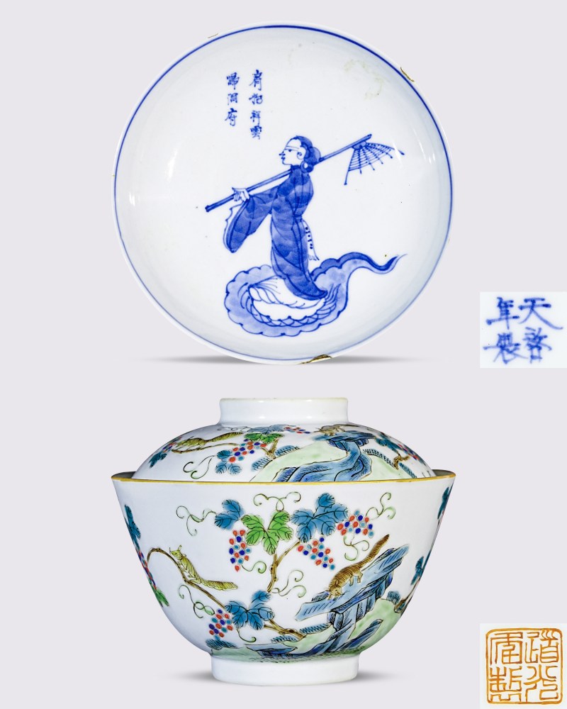清 粉彩松鼠葡萄纹盖盏、明 青花人物诗文盘（一组）