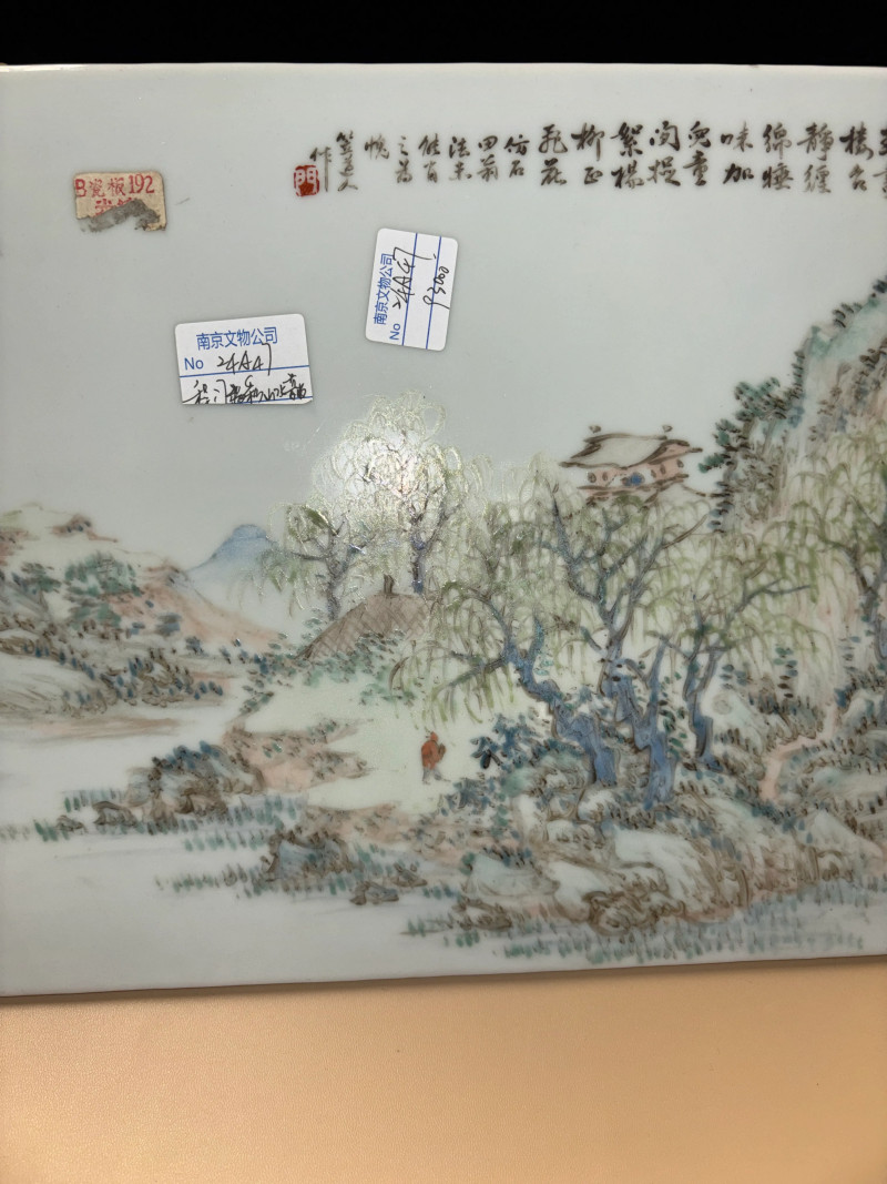 清光绪 程门作浅降彩山水瓷板 - 图4