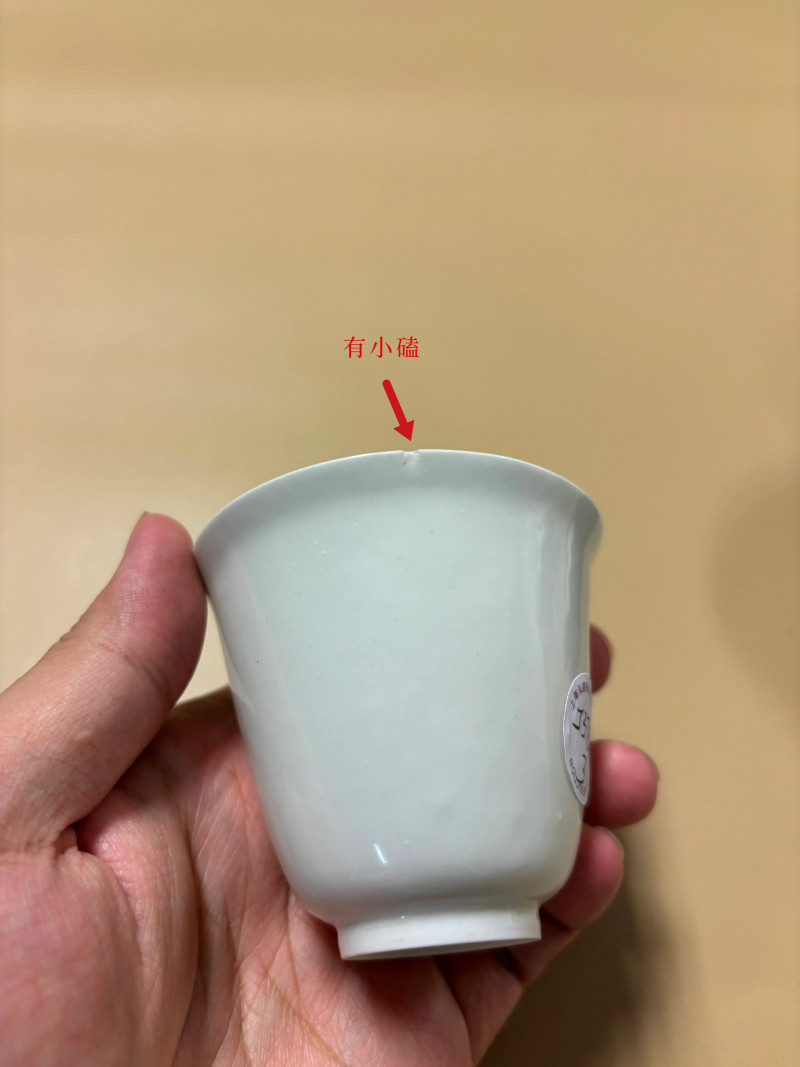 清康熙 白釉拱花云龙纹铃铛杯 - 图13