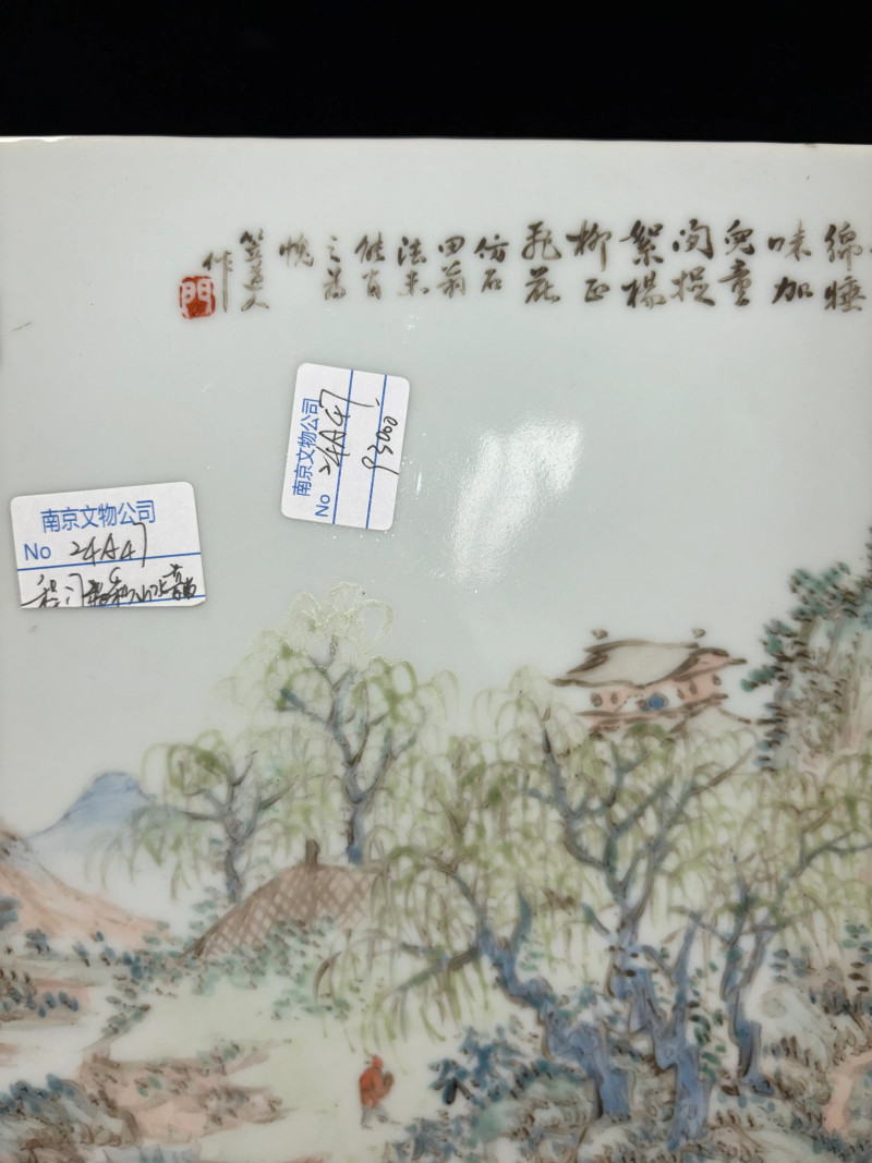 清光绪 程门作浅降彩山水瓷板 - 图6