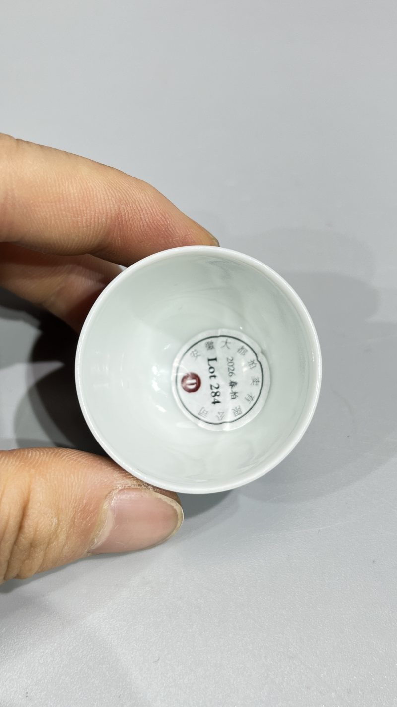 清道光 青花龙纹杯 - 图7