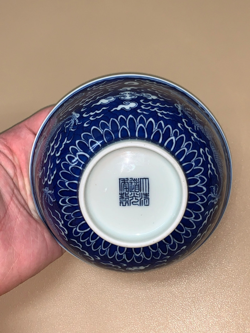 清道光 青花留白云龙纹碗 - 图7