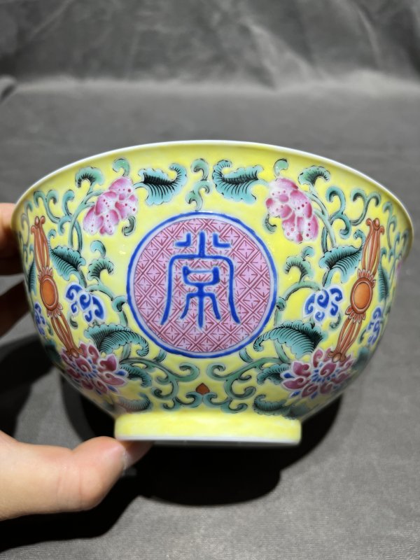 清乾隆 黄地洋彩“佛日常明”纹碗 - 图5