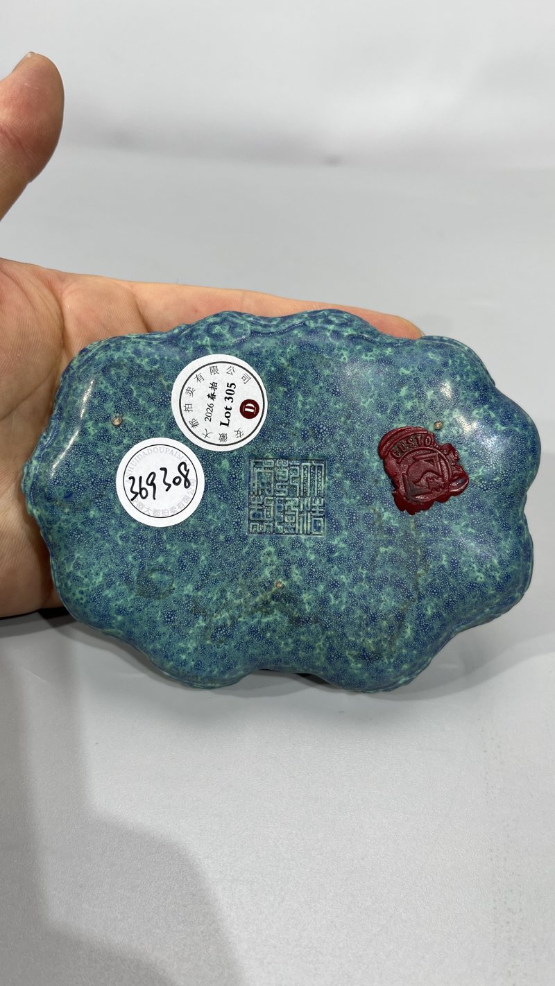 晚清 炉钧釉海棠形笔掭 - 图7
