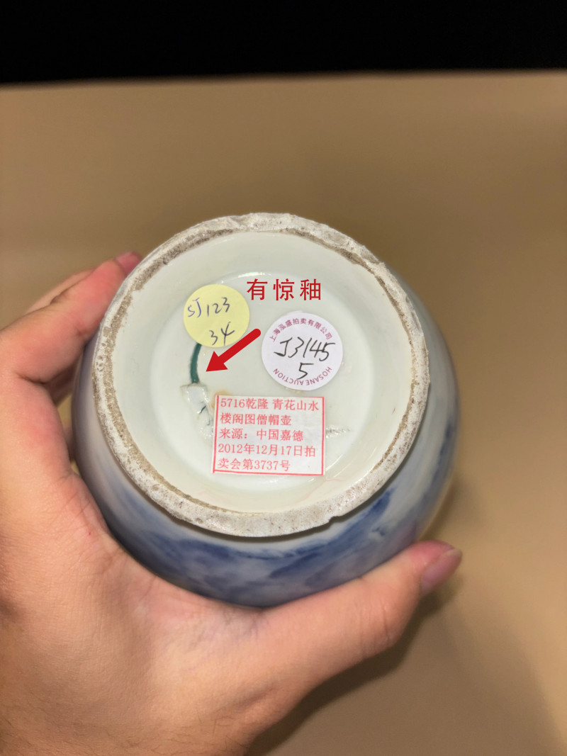 清乾隆 青花山水纹僧帽壶 - 图12