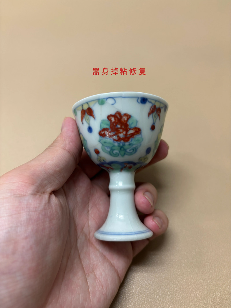 明成化 斗彩花卉纹高足杯 - 图8