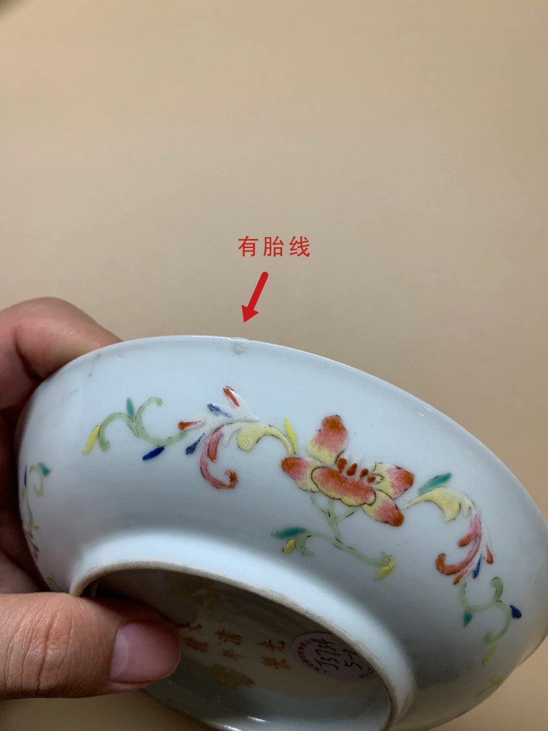 清光绪 粉彩夔凤纹小盘一对 - 图15