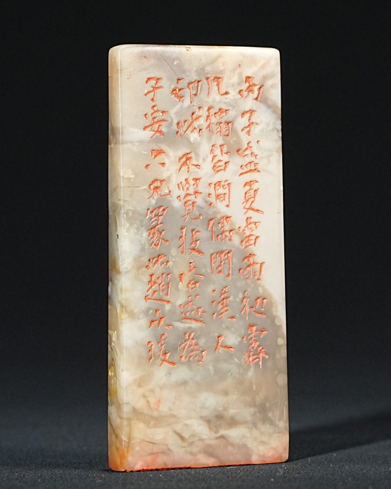 赵不骞刻青田冻石印章