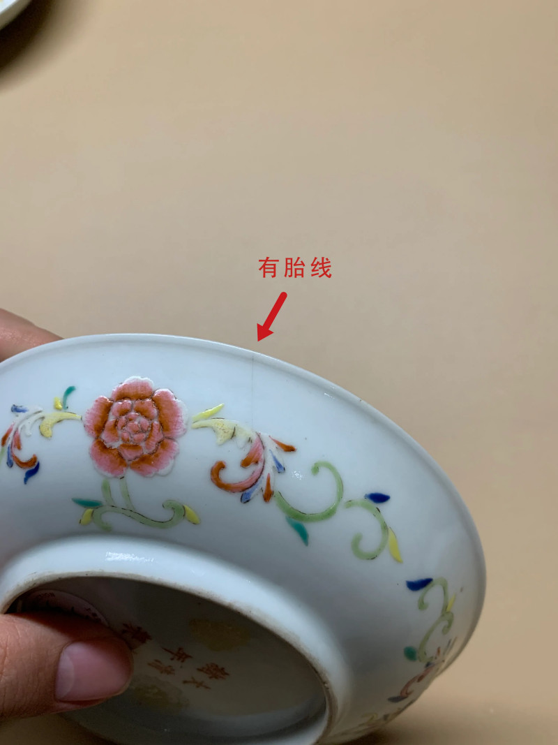 清光绪 粉彩夔凤纹小盘一对 - 图16