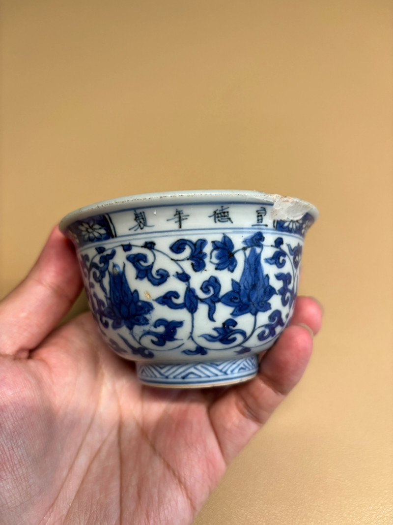 明万历 青花仿永乐缠枝花卉纹压手杯 - 图4