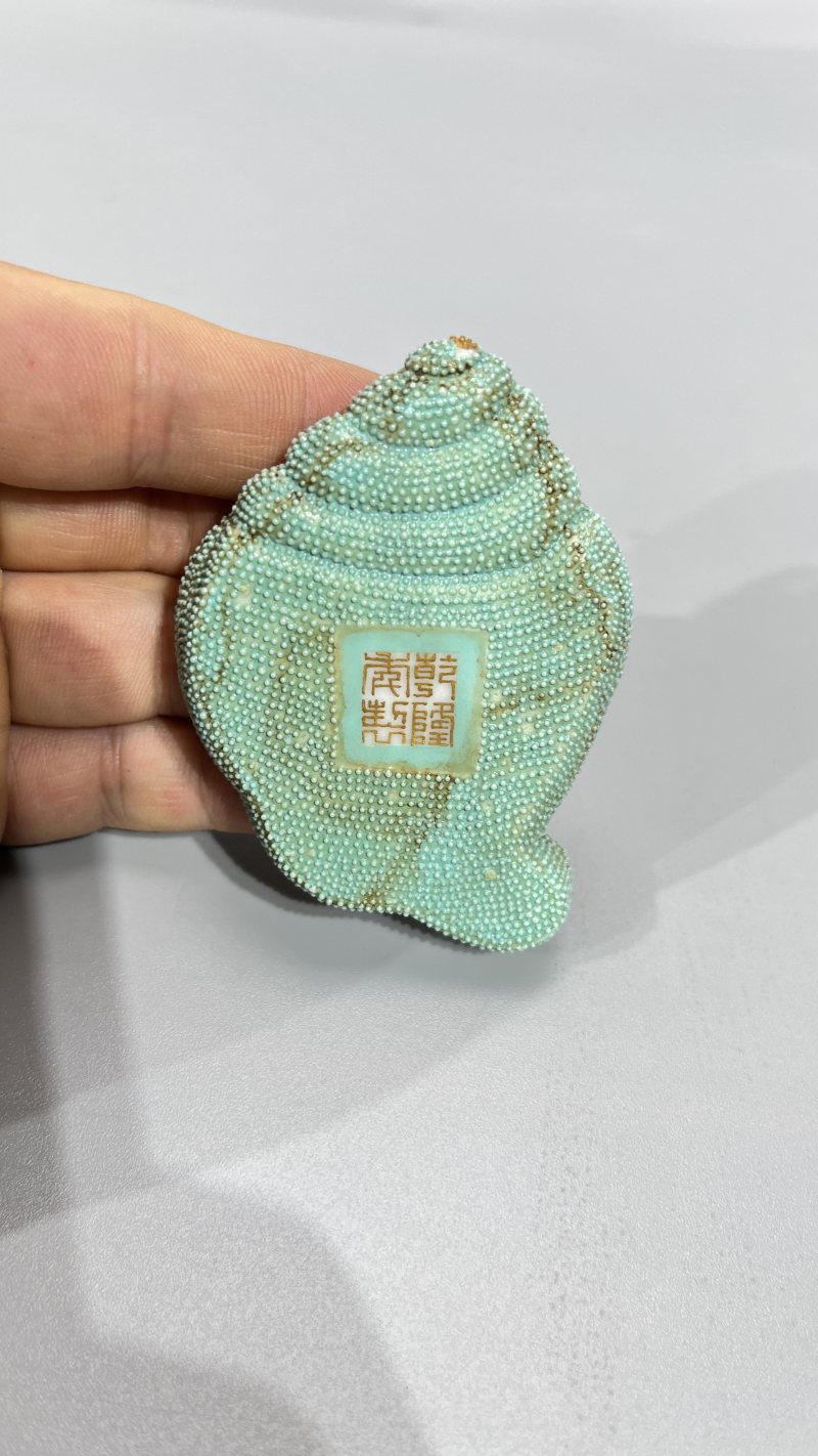 清乾隆 松石绿珍珠地海螺形笔舔 - 图5