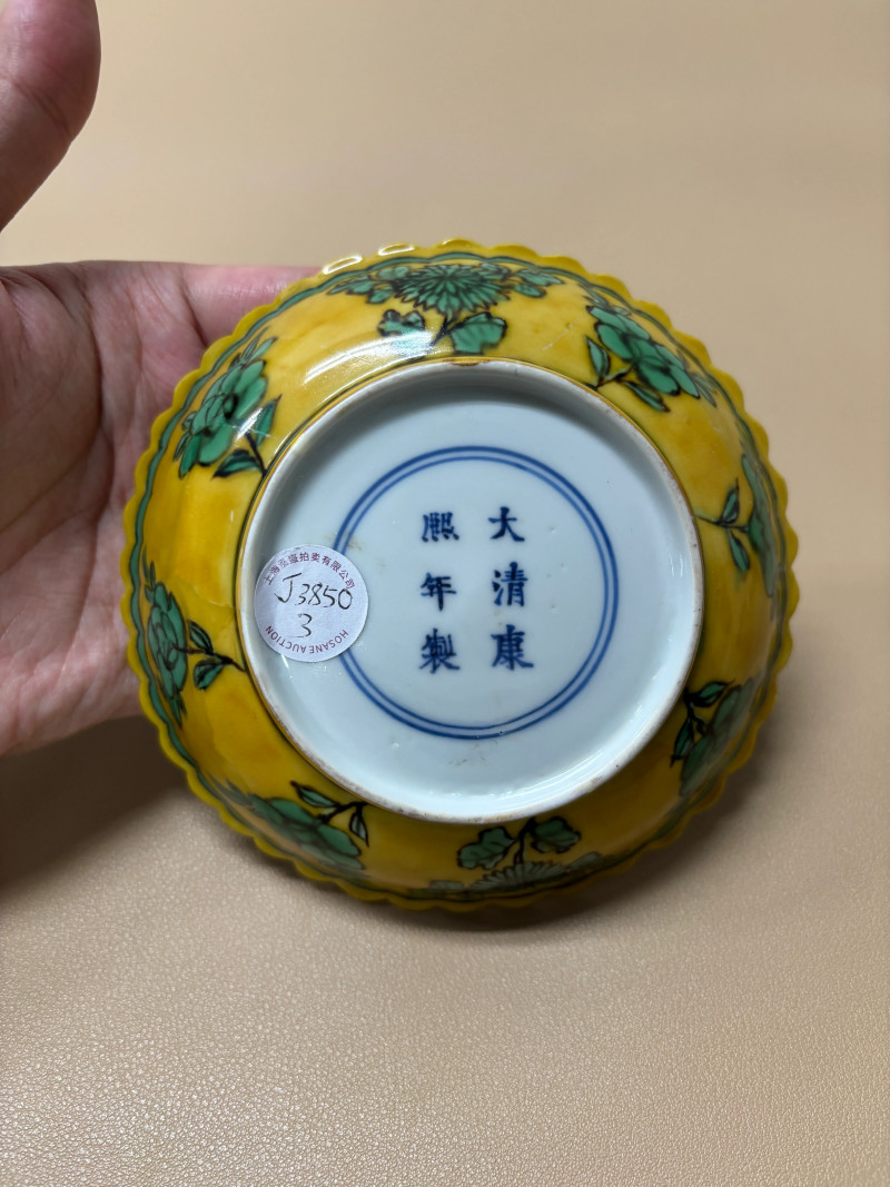 清康熙 黄地绿彩云龙纹盘 - 图6