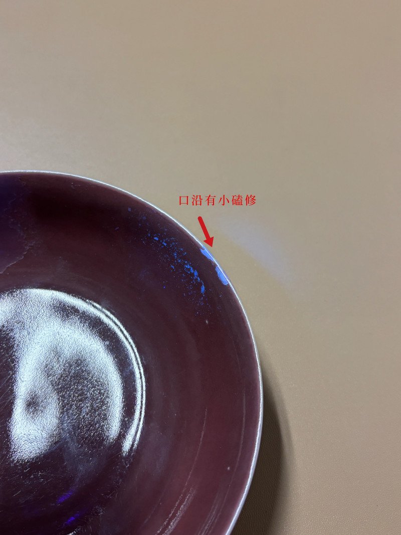 清康熙 霁红釉盘 - 图10