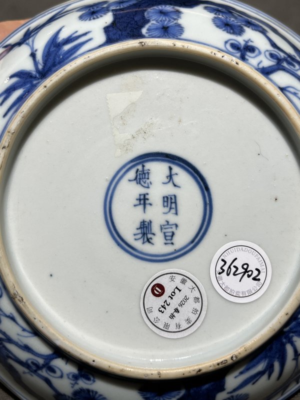 "大明宣德年制"款青花岁寒三友纹盘 - 图6