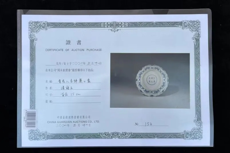 清雍正 青花八吉祥纹花口盘 - 图10