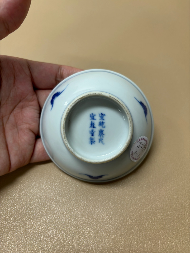 清宣统 青花团龙纹碟一对 - 图3
