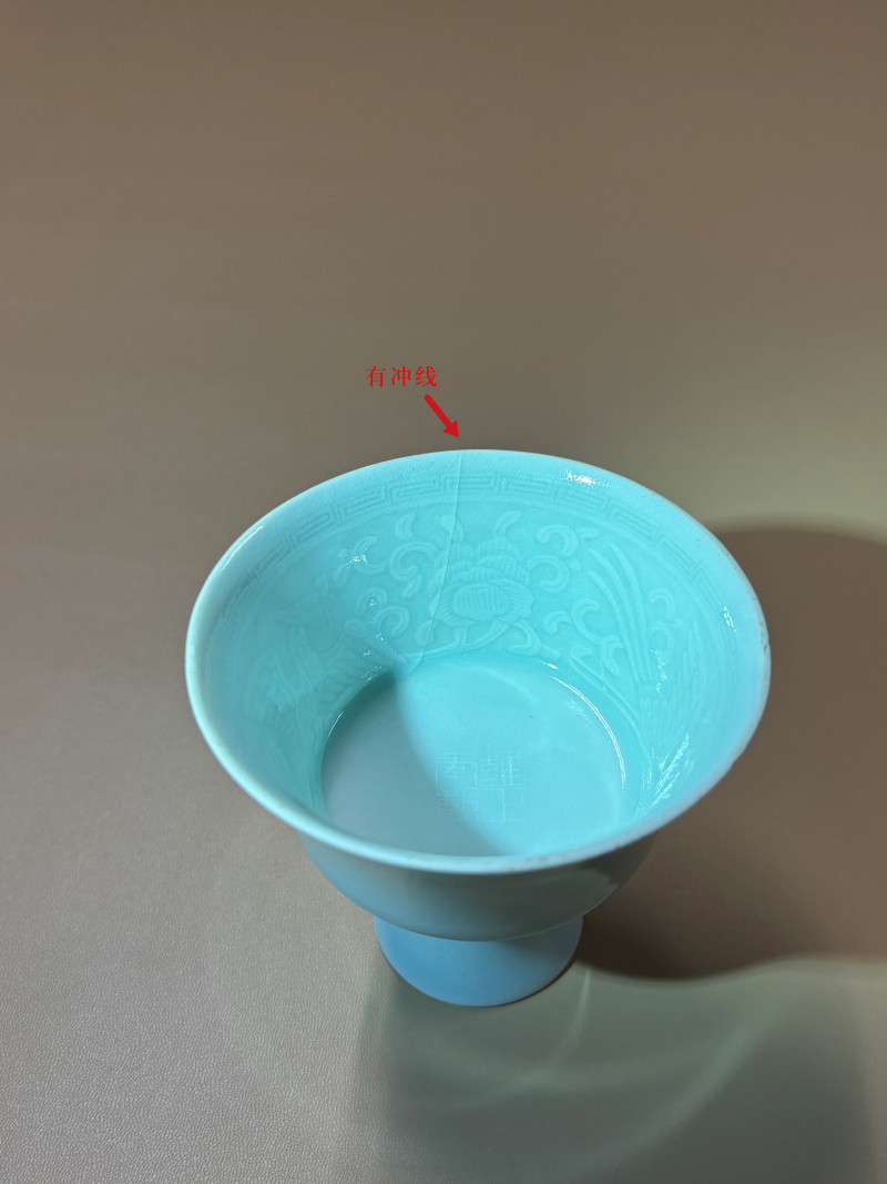 清雍正 粉青釉模印凤穿花纹高足杯 - 图9