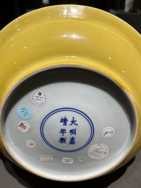 明嘉靖 黄釉折沿盘 - 图9